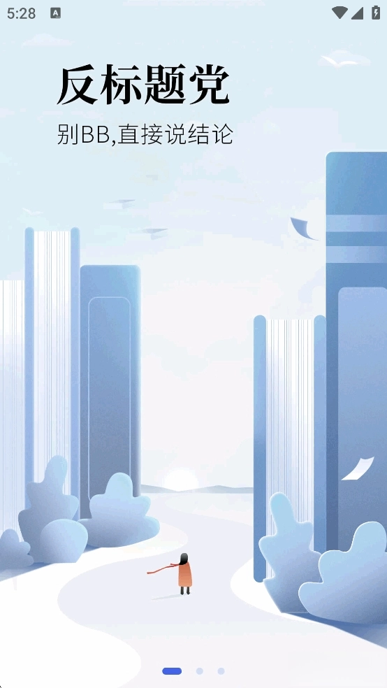 简讯永久免费版