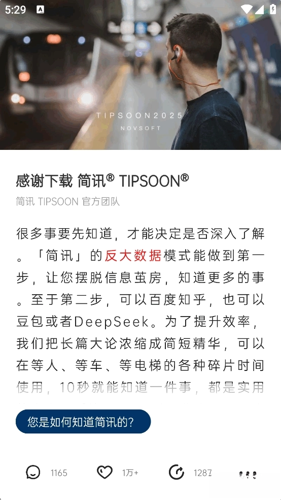 简讯永久免费版