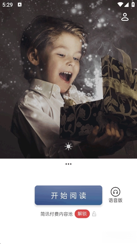 简讯永久免费版