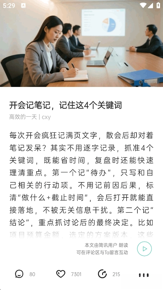 简讯永久免费版