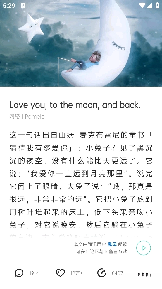 简讯永久免费版