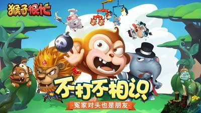 猴子很忙小米版