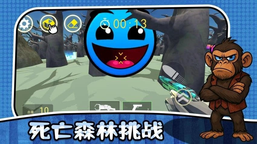 最后的幸存者3游戏图4