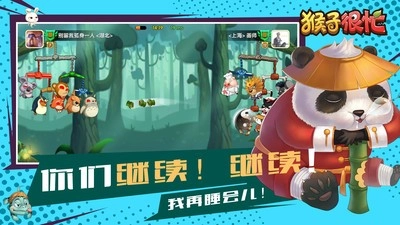 猴子很忙小米版