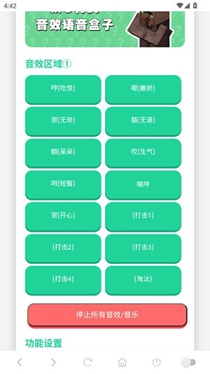 MC村民语音盒(1)