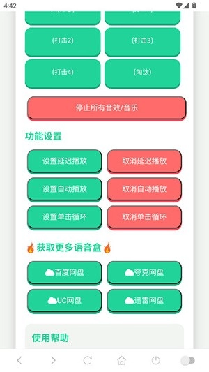 MC村民语音盒(2)