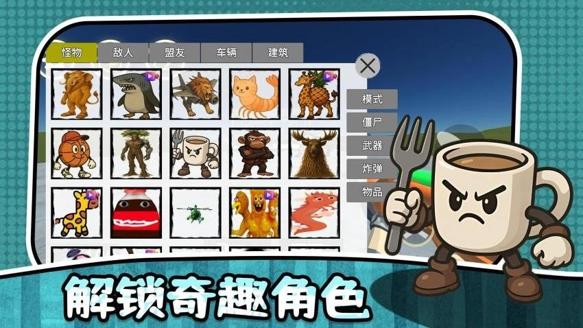 最后的幸存者3游戏图1