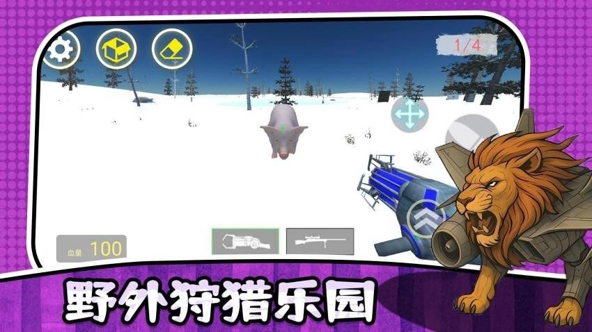 最后的幸存者3游戏图5