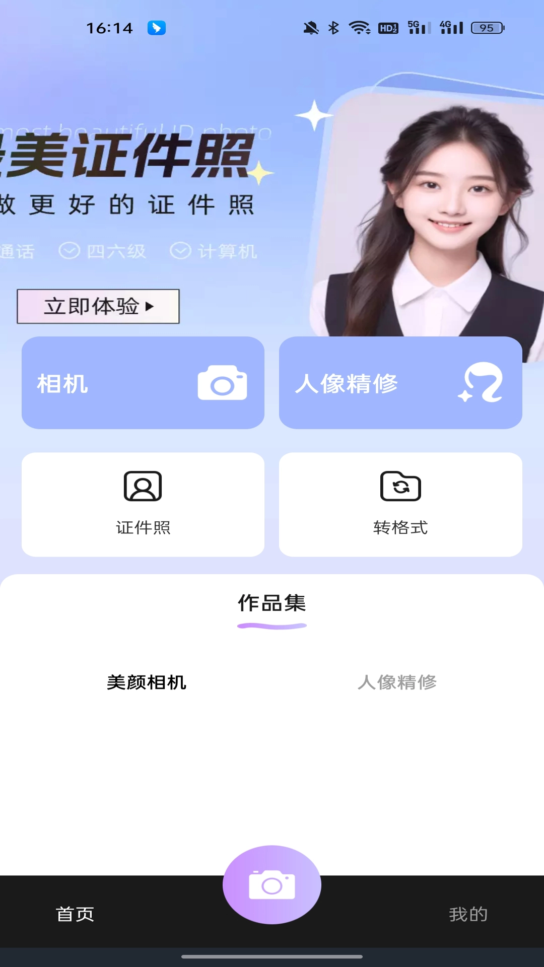 美颜吧图1