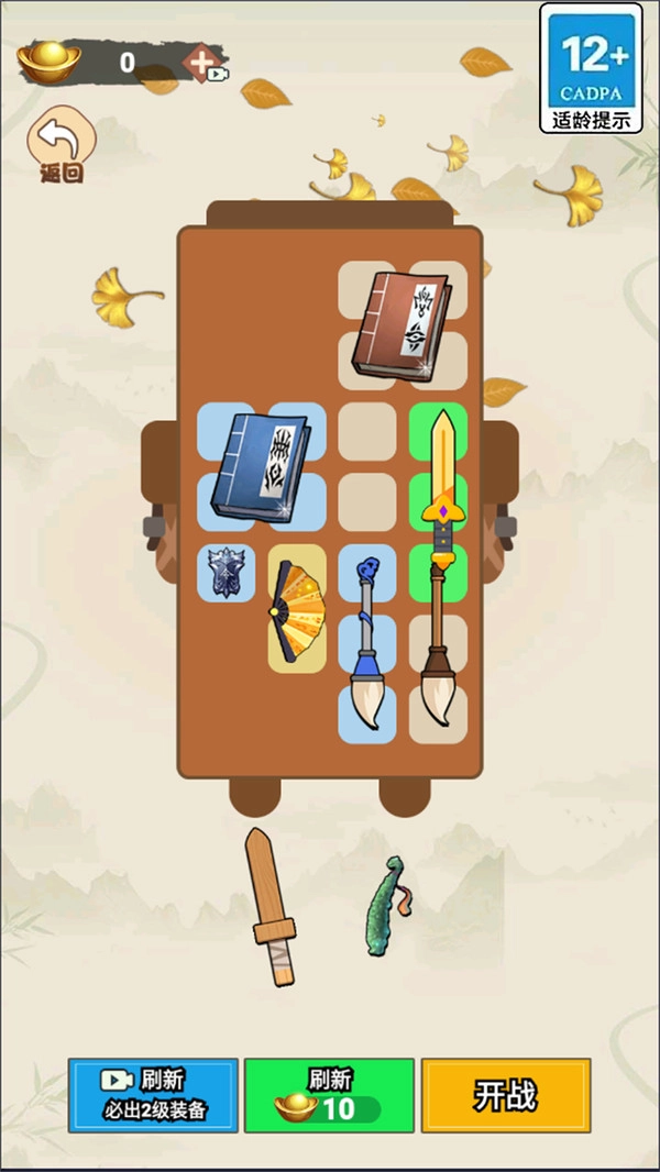 武器收集大师图3