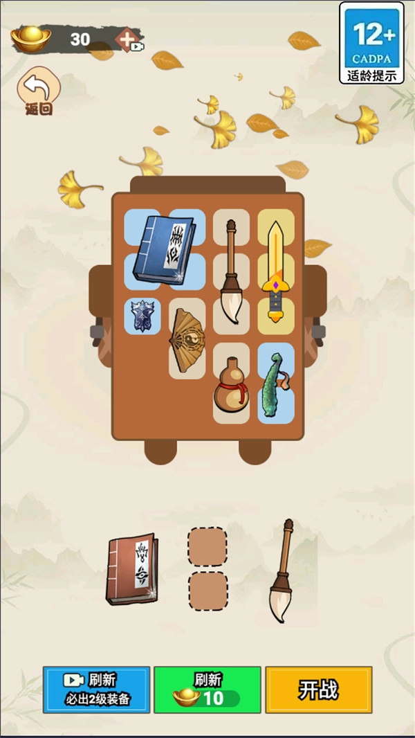 武器收集大师图4