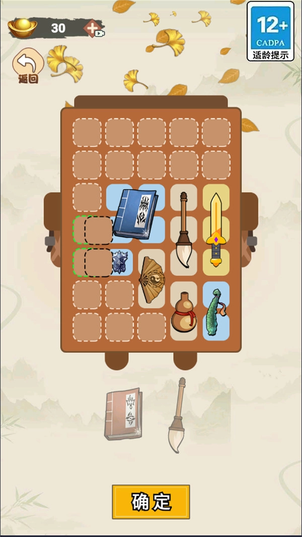 武器收集大师图2