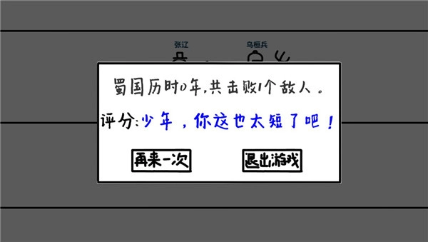 鼠绘三国模拟器-图2