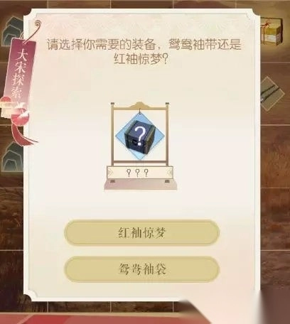 遇见逆水寒网易版