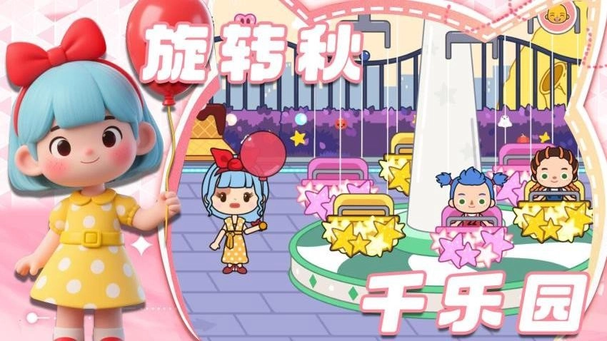 梦幻小镇生活手游免费版