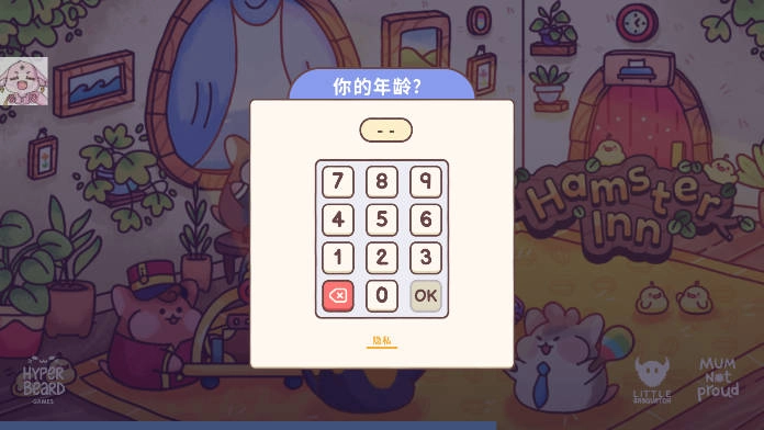 仓鼠旅馆中文版