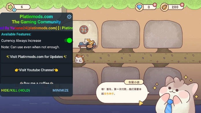 仓鼠旅馆中文版