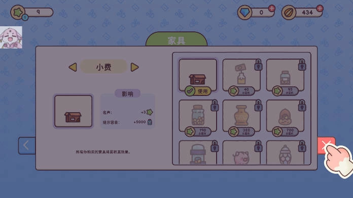 仓鼠旅馆中文版