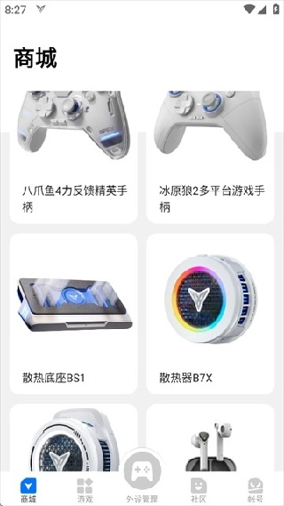 飞智游戏厅助手