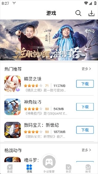 飞智游戏厅助手