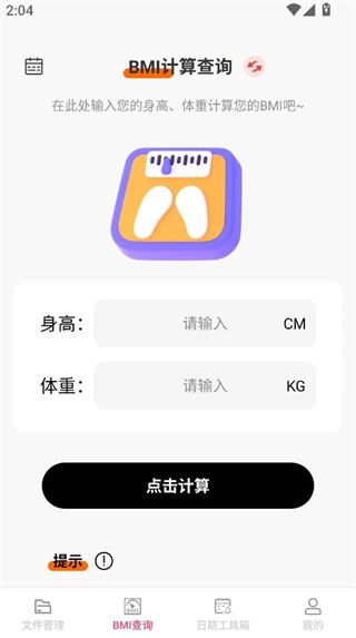 云畅文件助手