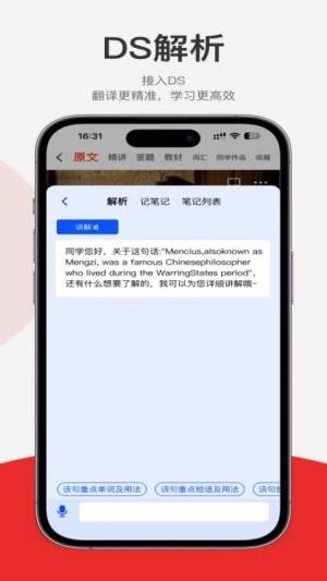 每日听读最新版
