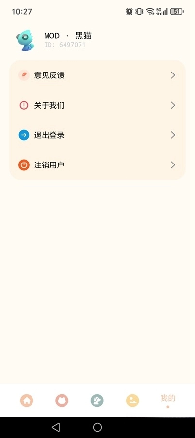 哆啦猫狗翻译器-图5