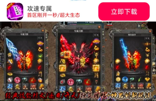 攻速专属正式版(2)