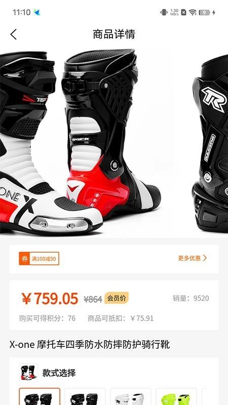 TR商城图3
