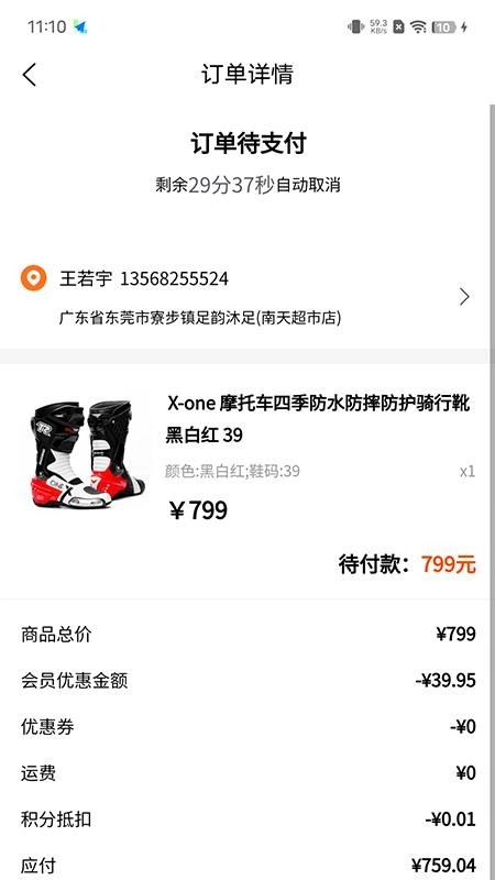 TR商城图2
