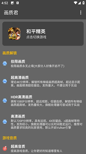 畫質(zhì)君截圖1