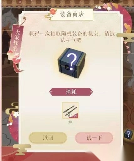 遇见逆水寒网易版