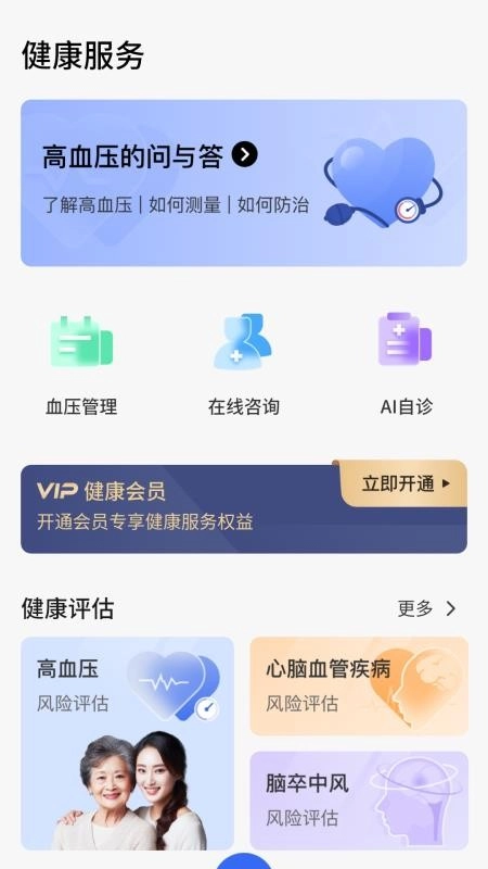 戴世运动健康图2