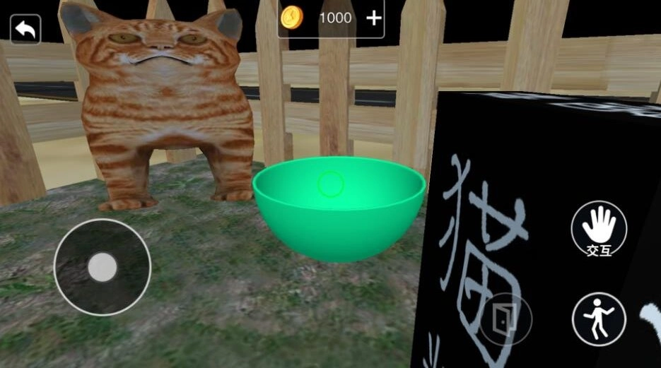 投喂猫咪模拟
