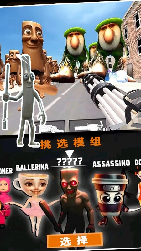 木棍人山海向前冲图2