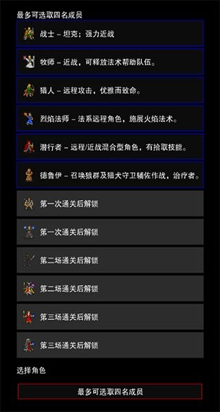 点击启示录2中文版图2