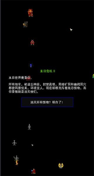 点击启示录2中文版图1