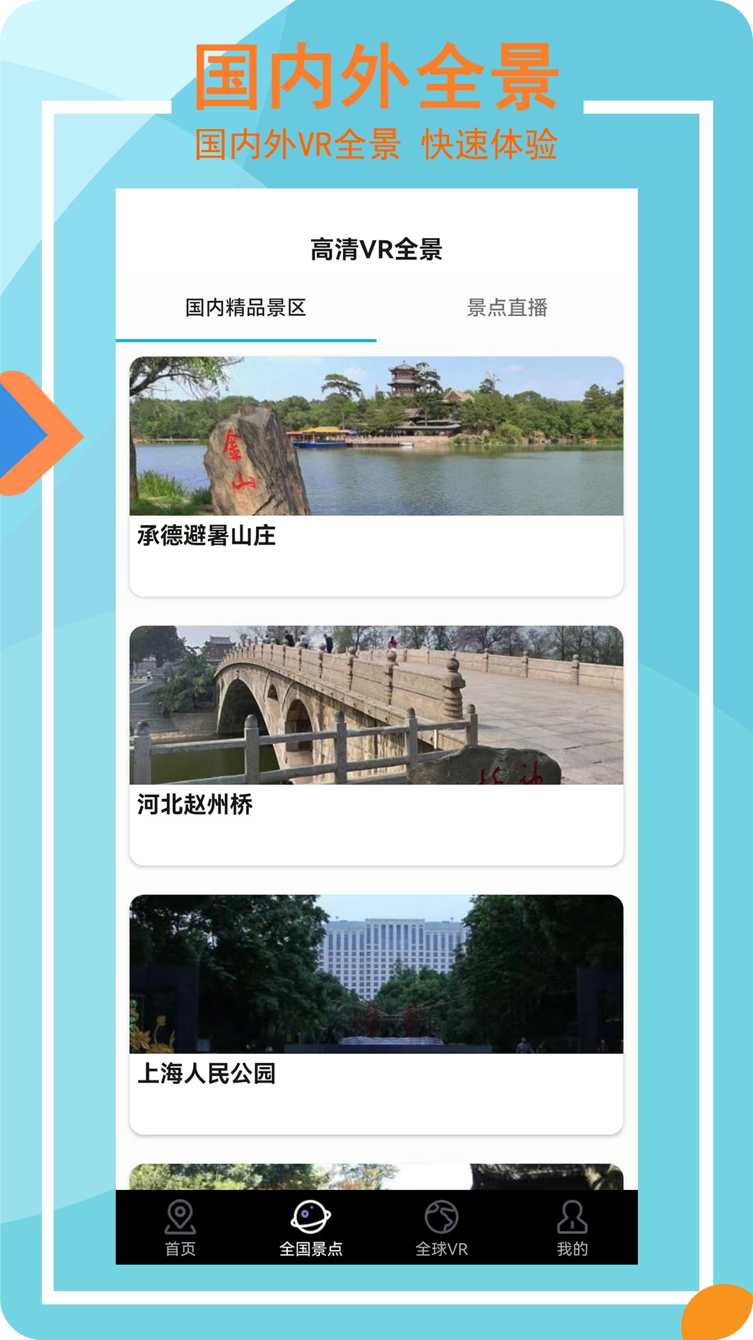 3D卫星高清街景实景图2