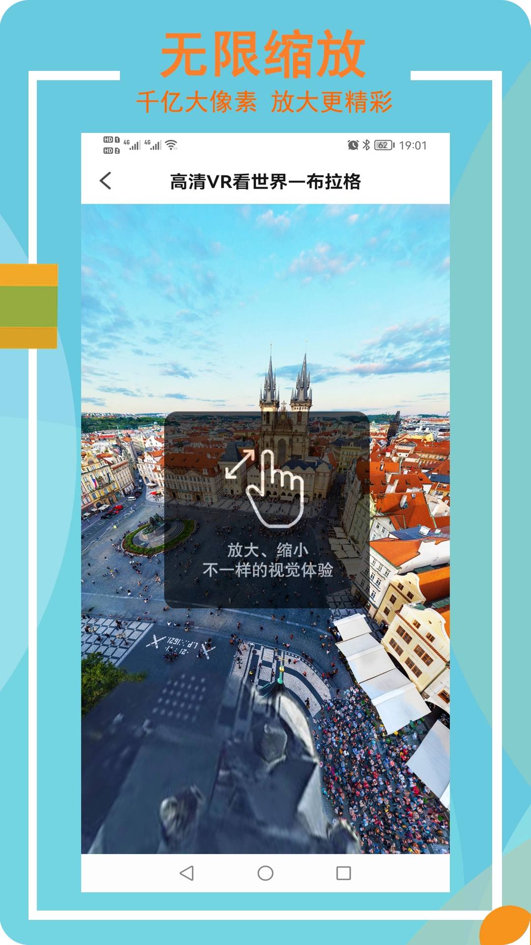 3D卫星高清街景实景图3