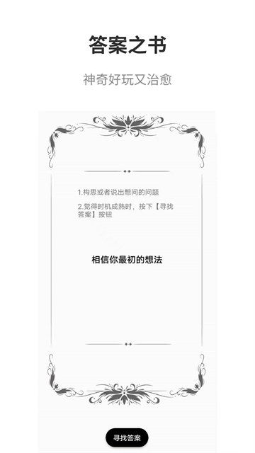 真心话大冒险大全(1)