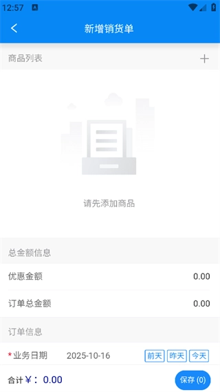 账有书进销存流水记账软件