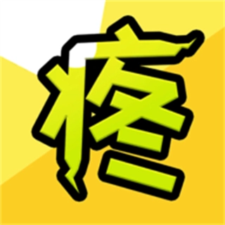 因为怕疼只能无敌钻石反加 v1.3.4