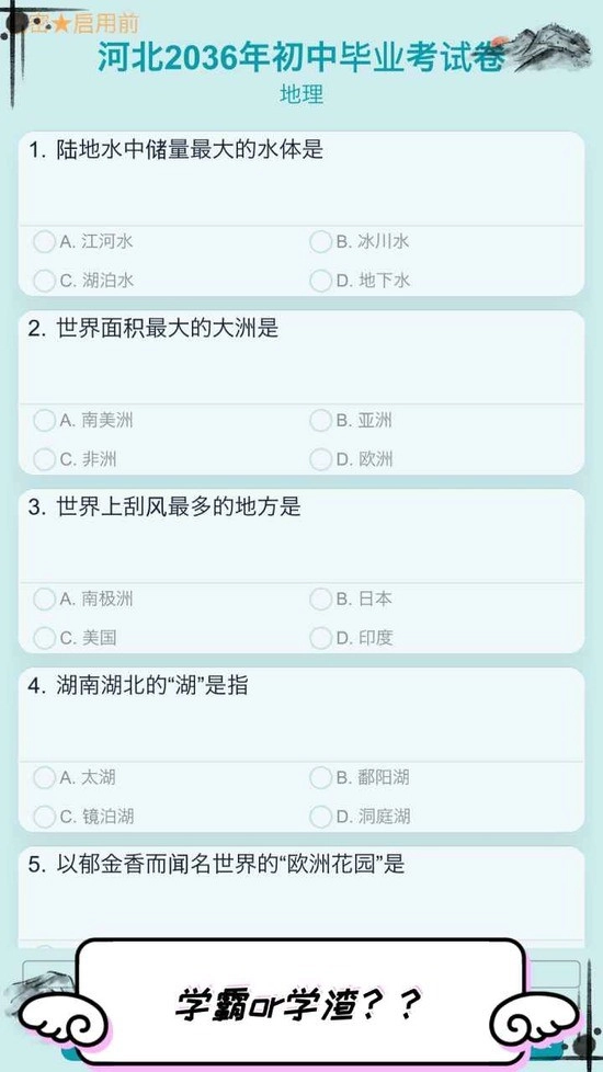 自由人生模拟器