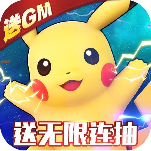 口袋喵喵送gm变态版 v1.0.2.54
