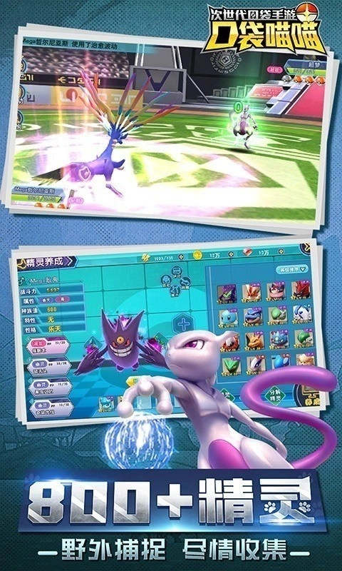 口袋喵喵送gm变态版(2)