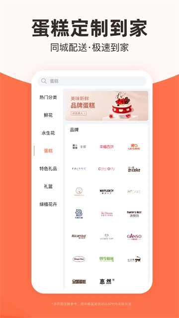 花礼网鲜花安卓版图1