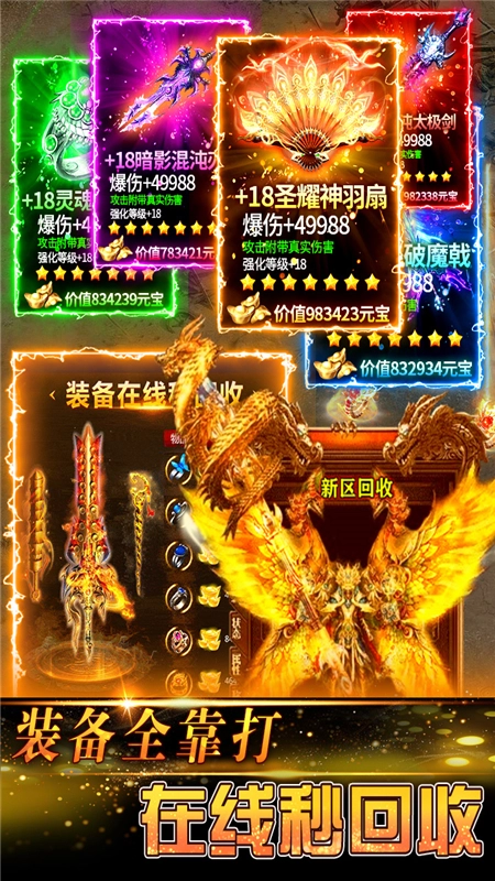 传奇岁月游戏最新版