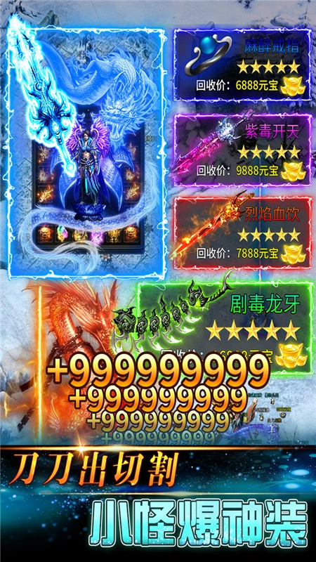 传奇岁月游戏最新版