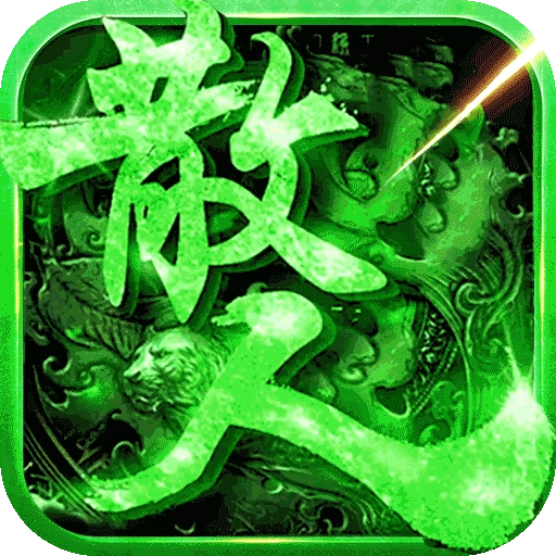 传奇岁月游戏最新版