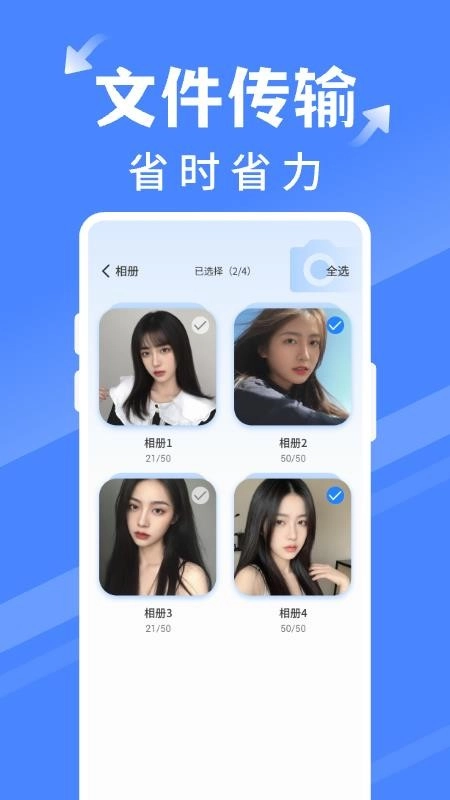 手机搬家同步换机最新版